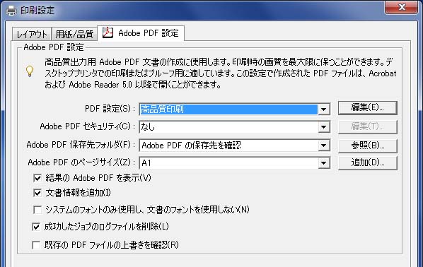 PDF設定